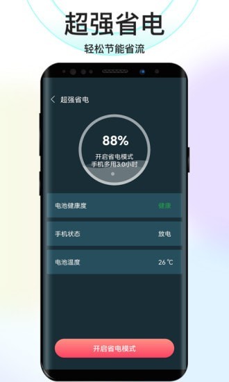 彼岸WiFi软件手机软件app截图