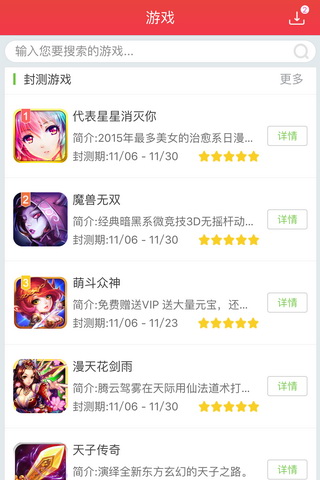 快用游戏盒子2022手机软件app截图
