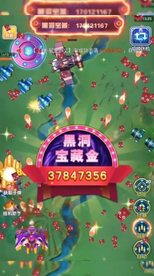 敌机锁定手游app截图