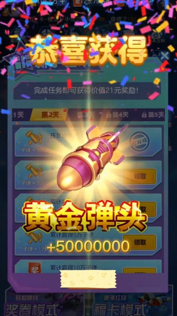 敌机锁定手游app截图