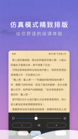 源石阅读最新版手机软件app截图