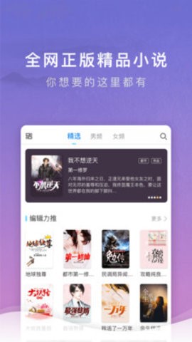 源石阅读最新版手机软件app截图