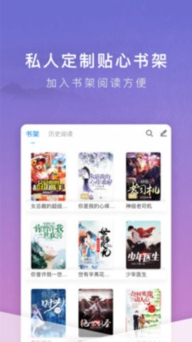 源石阅读最新版手机软件app截图