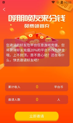 大圣手游手机软件app截图