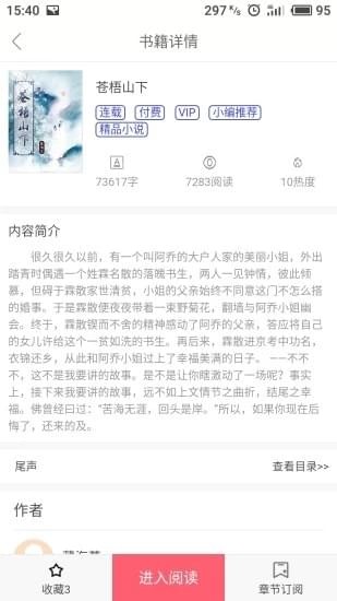 阅好玩最新版手机软件app截图
