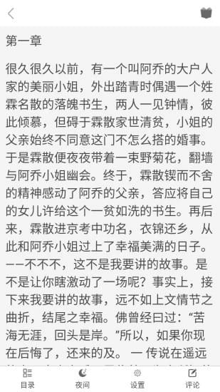 阅好玩最新版手机软件app截图