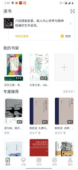 书天堂阅读手机软件app截图