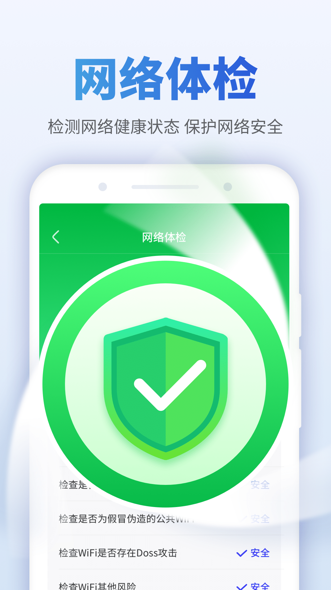 畅享WiFi伴侣手机软件app截图