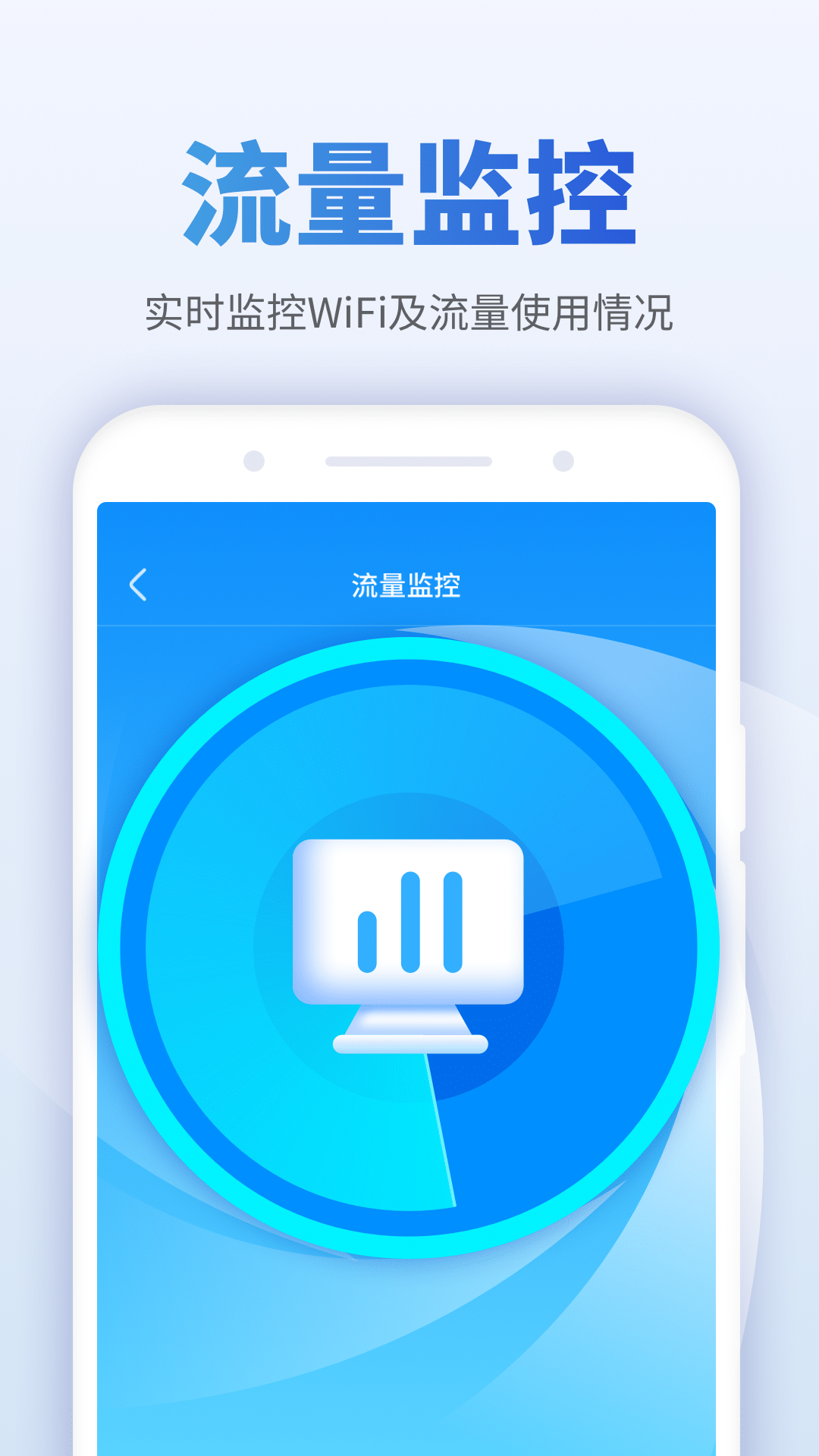 畅享WiFi伴侣手机软件app截图