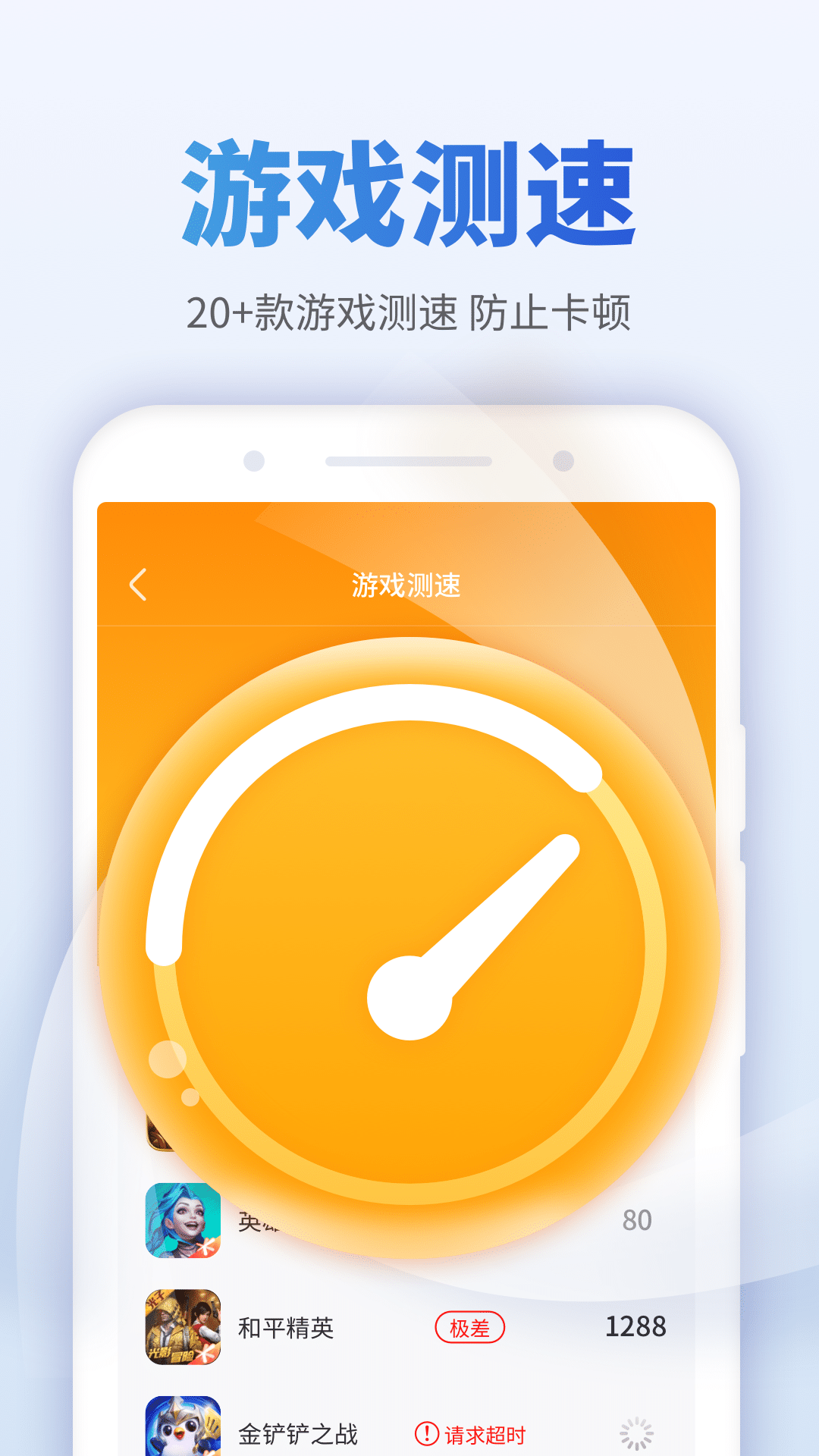 畅享WiFi伴侣手机软件app截图