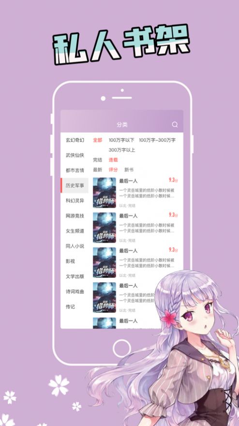 漫看小说手机软件app截图