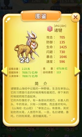 神兽农场手游app截图