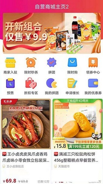 呆呆校淘手机软件app截图