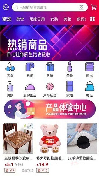 呆呆校淘手机软件app截图