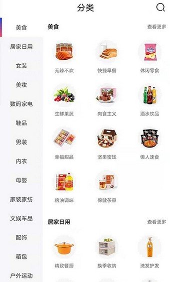 呆呆校淘手机软件app截图