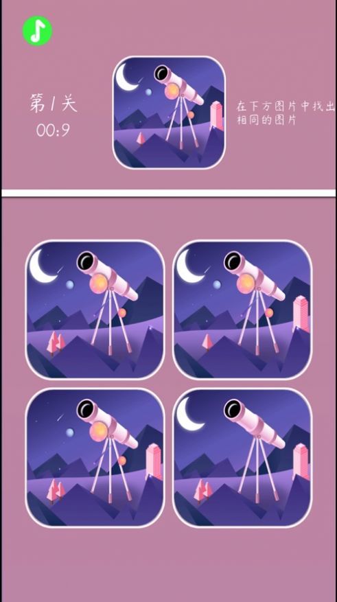 找出那个不动的手游app截图