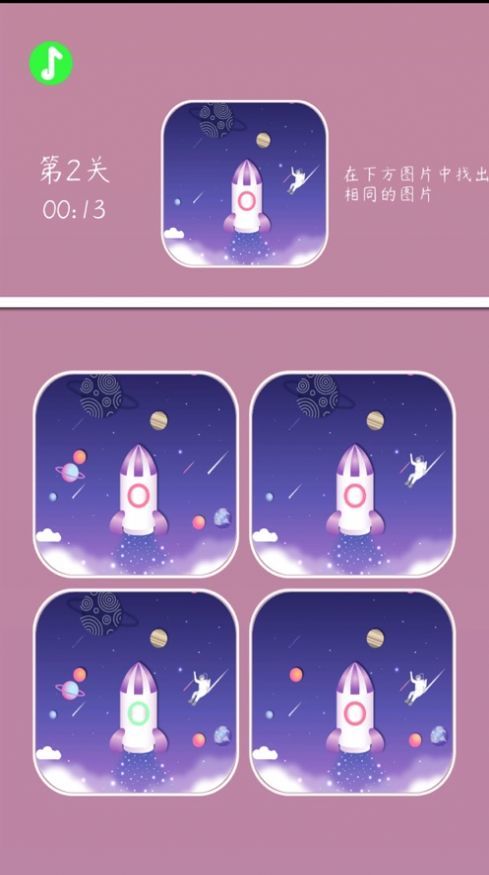 找出那个不动的手游app截图
