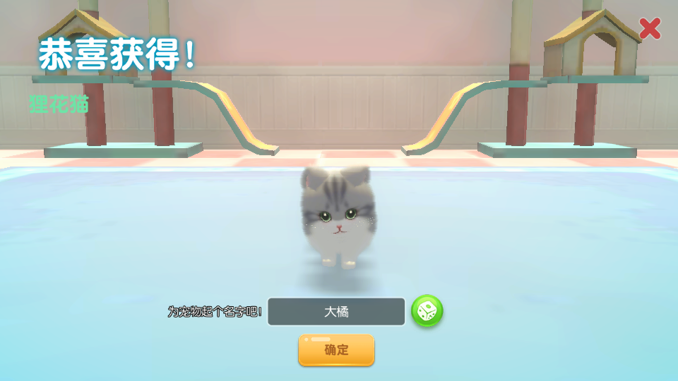 养了个猫2022手游app截图