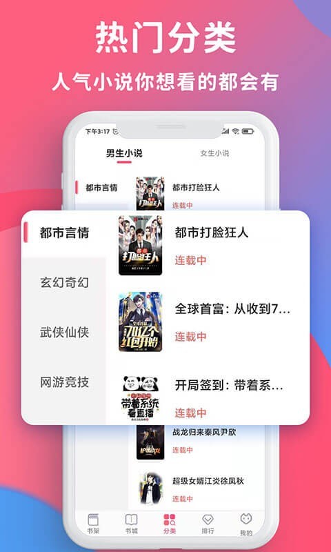 畅读全民小说2022手机软件app截图