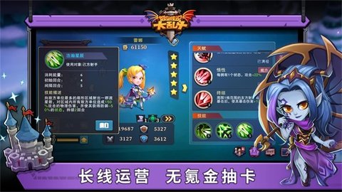 城堡传说大乱斗手游app截图