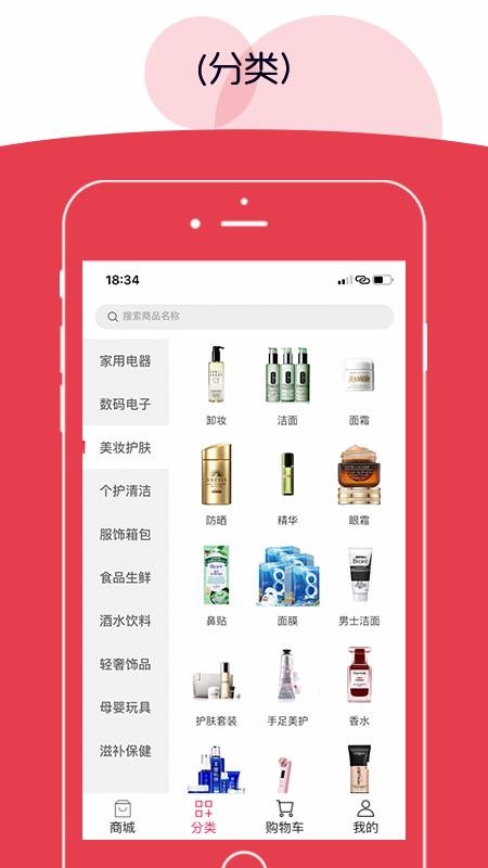 呵呵乐购手机软件app截图