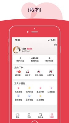 呵呵乐购app下载手机软件app截图