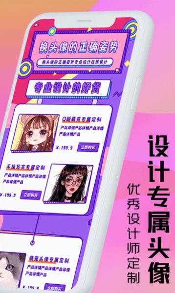 卡哇伊动漫头像手机软件app截图