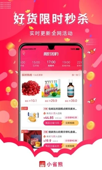 趣买买最新版手机软件app截图