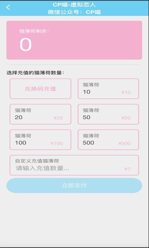 CP喵手机软件app截图