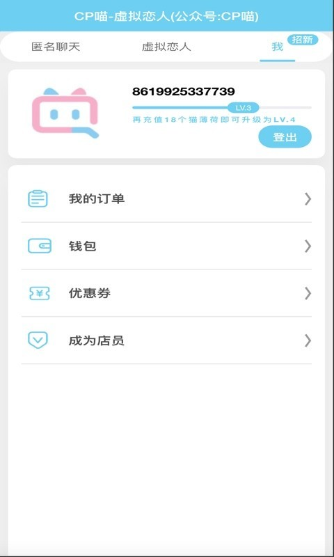 CP喵手机软件app截图