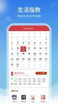 好看天气预报手机软件app截图