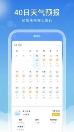 好看天气预报手机软件app截图