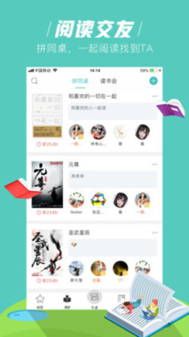 摩卡免费小说手机软件app截图
