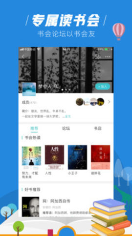 摩卡免费小说手机软件app截图