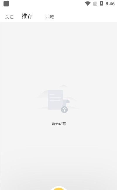 闲客社交手机软件app截图