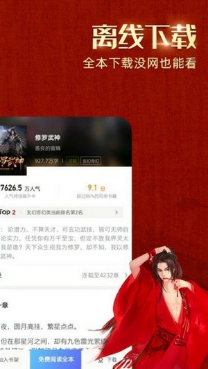 绿豆小说最新版手机软件app截图