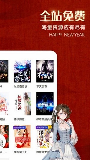 绿豆小说最新版手机软件app截图