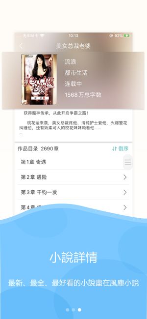 风尘阅读最新版手机软件app截图