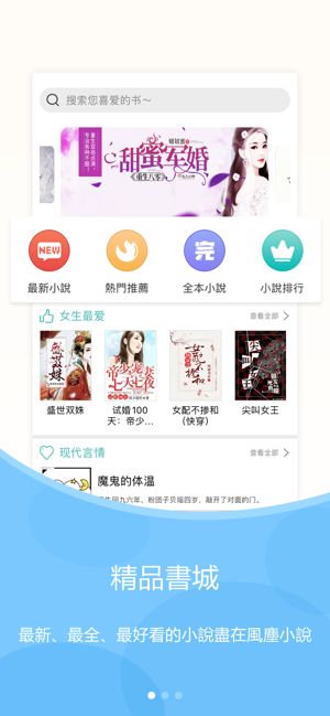 风尘阅读最新版手机软件app截图