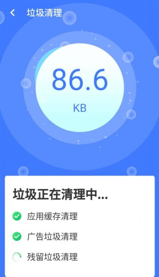 统一超级清理王手机软件app截图