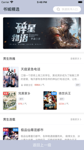 酷酷猫小说2022手机软件app截图