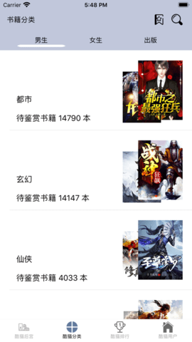 酷酷猫小说2022手机软件app截图