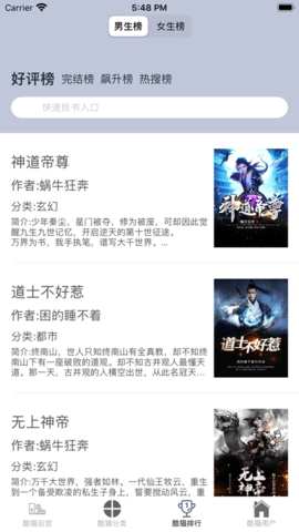 酷酷猫小说2022手机软件app截图