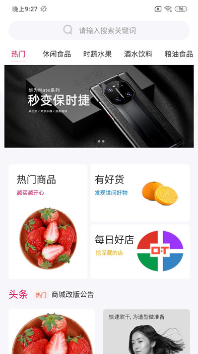 米乐城手机软件app截图