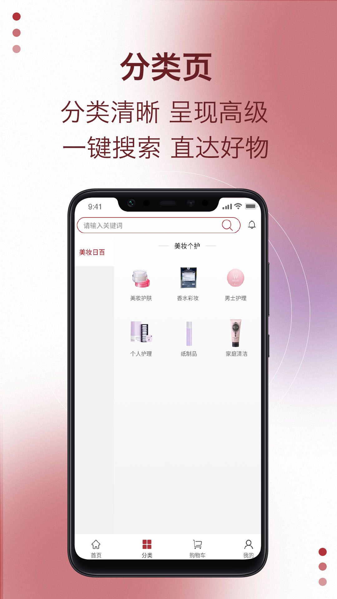 易道好货手机软件app截图