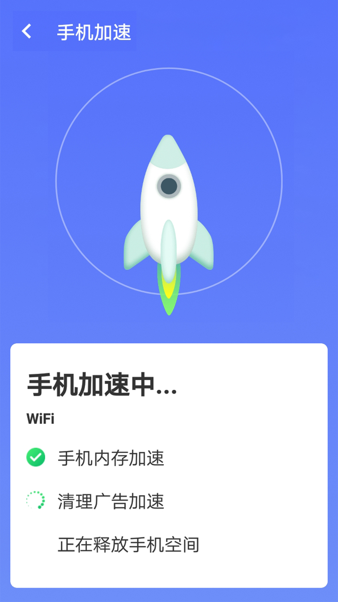 暴雪手机优化大师2022手机软件app截图