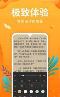 星之小说免费版手机软件app截图
