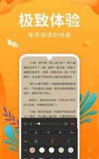 星之小说手机软件app截图