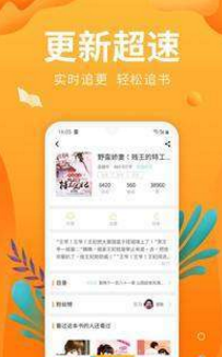 星之小说免费版手机软件app截图