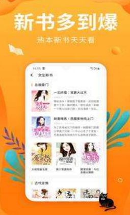 星之小说免费版手机软件app截图